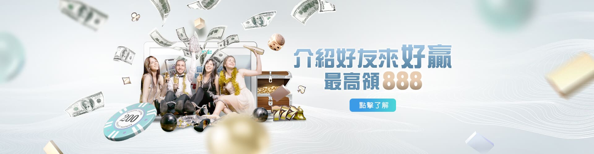 耀金娛樂城介紹好友送888